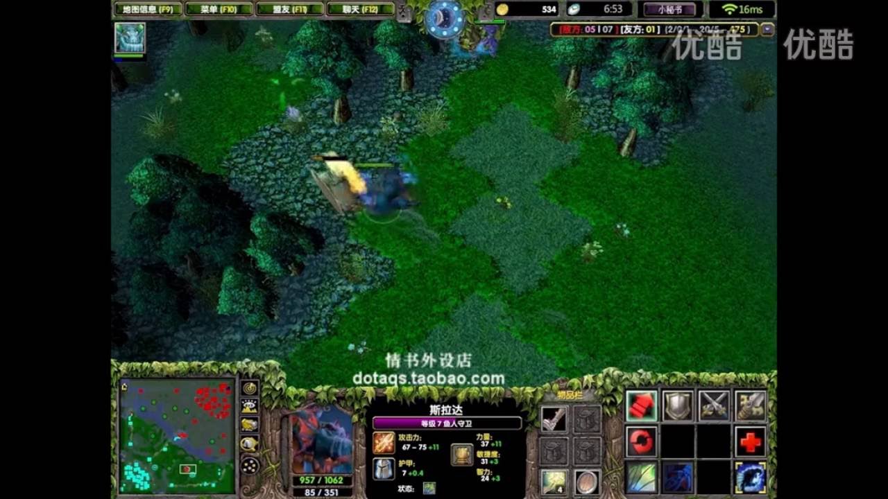 【情书DOTA解说】暴力大鱼人和圣剑敌法师!_超清