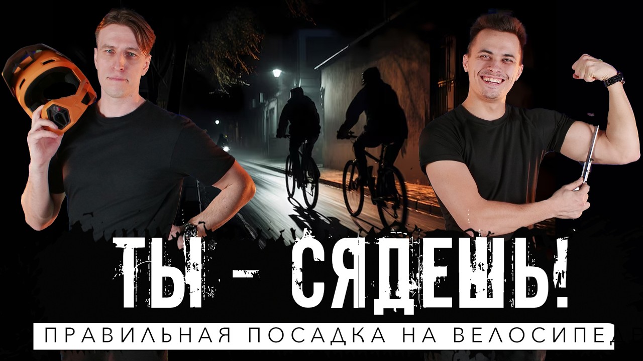 Вводим налог на велосипед в РФ / Что такое Benort? / Тест-драйв жён и велосипедов / Макс уходит