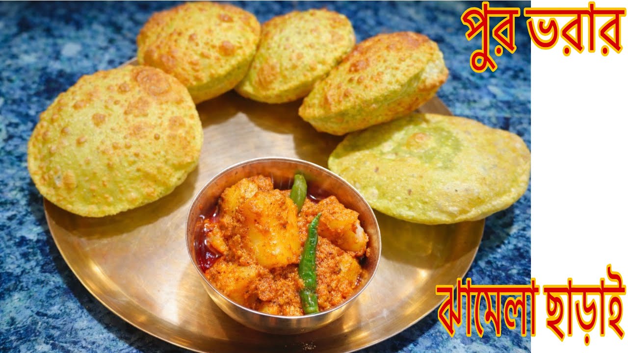 পুর ভরার ঝামেলা ছাড়াই করাই শুটির কচুরি রেসিপি || Korai sutir Kochuri ||Mousam’screativity||
