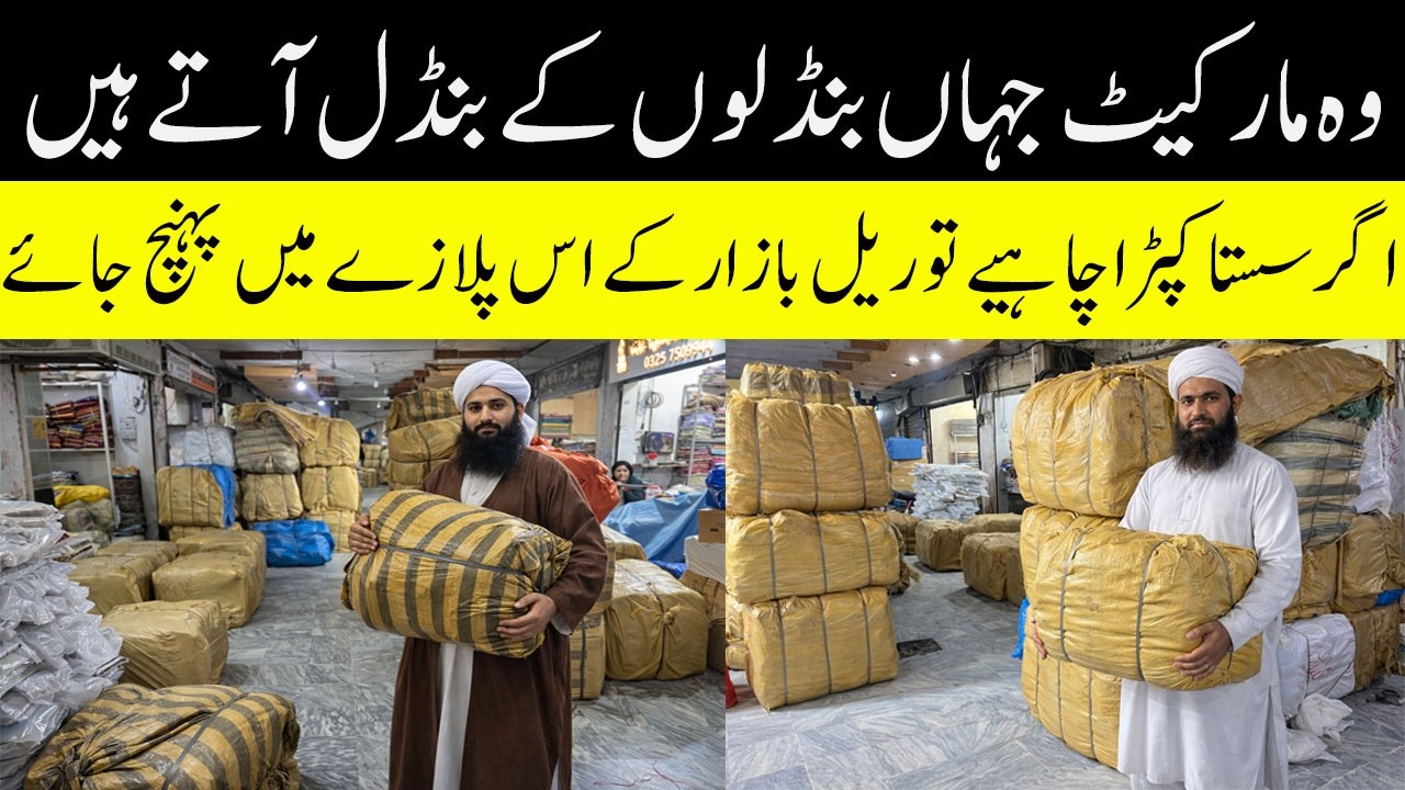 Secret Ladies Suits Wholesale Market 2026 😱 | Rail Bazar Faisalabad Eid Collection