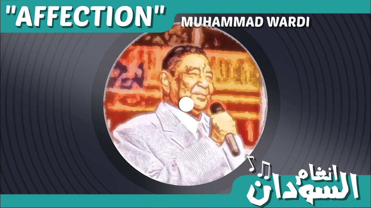 "Affection" ("الود") by Mohammed Wardi | English Translation