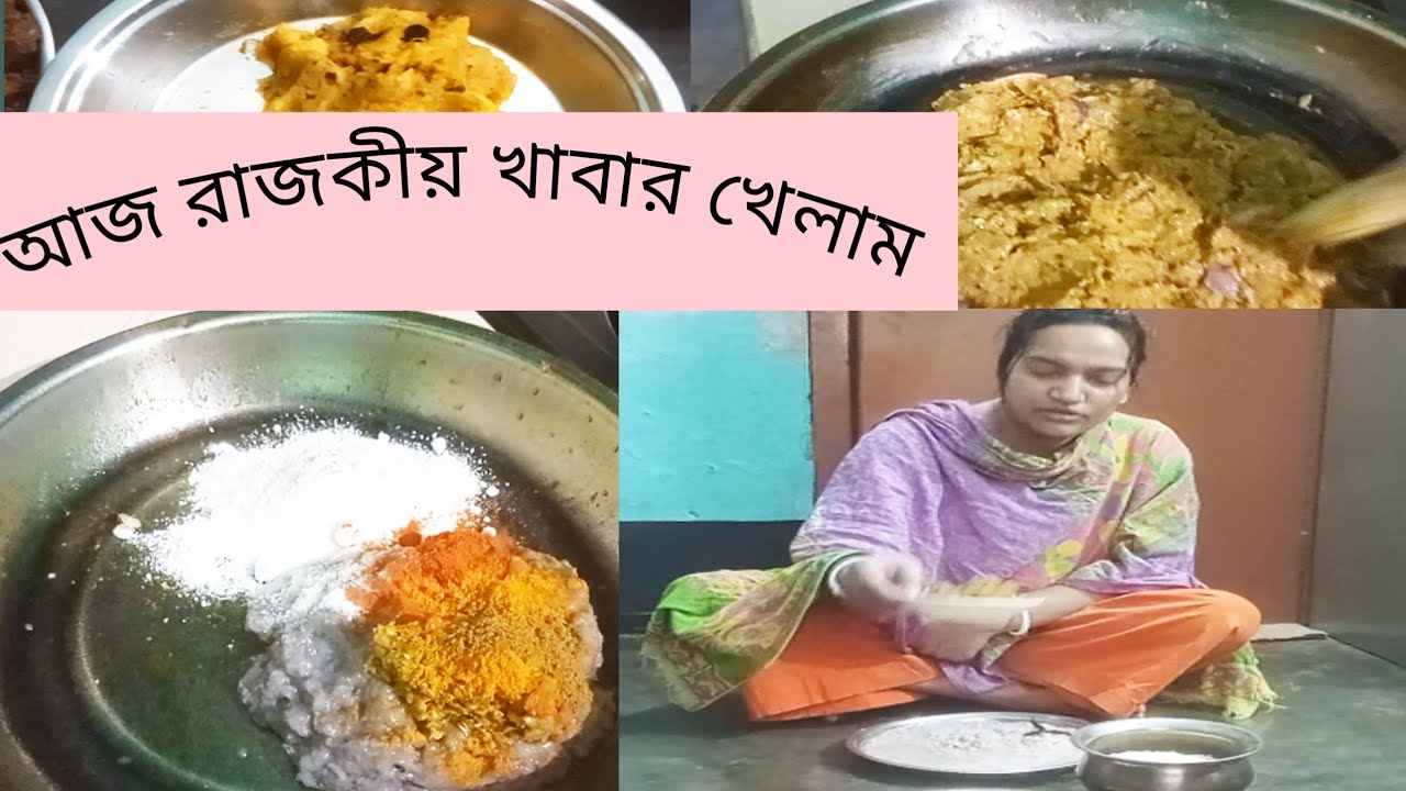 পান্তা ভাতের সাথে চিংড়ি বড়া ও আলুর ভর্তা | Simple Village Breakfast||Dish And Day