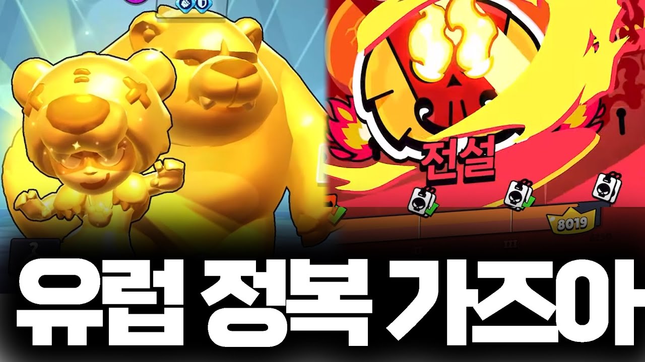 유럽 서버 경쟁전 마스터 달려보겠습니다!!!!!!!!