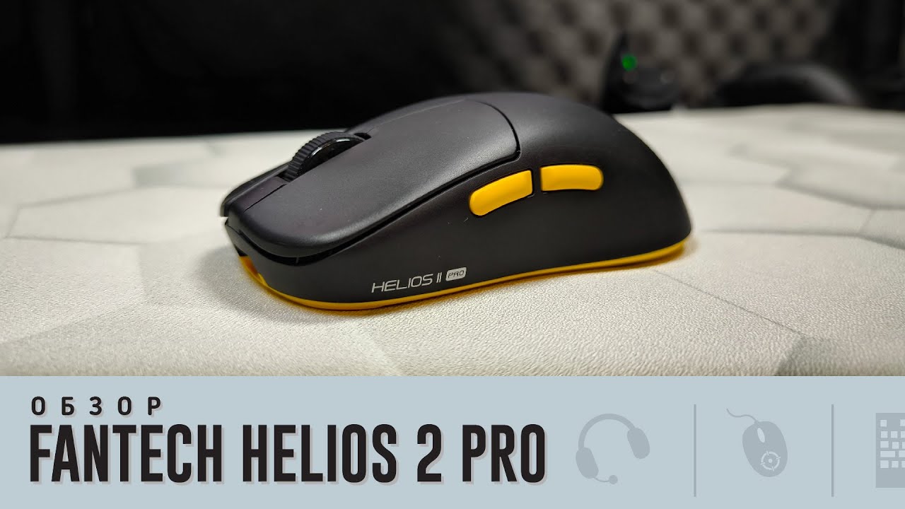 Обзор Fantech Helios 2 Pro. 3395, 4К, 55 грамм НО...