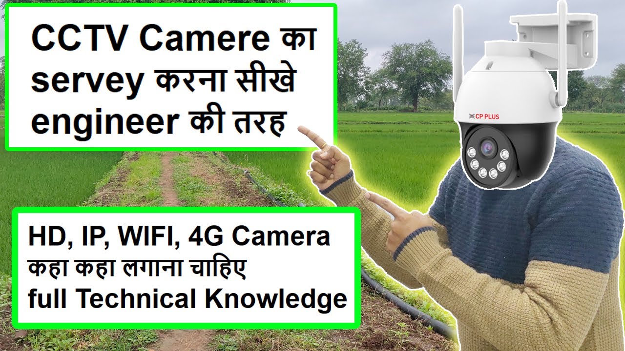 Deciding the Best Location for CCTV Camera Installation | CCTV Camera Survey Tips