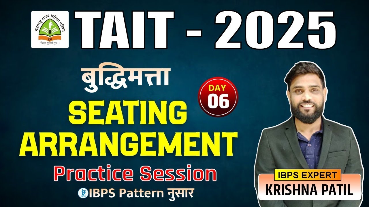 TAIT - 2025 | बुद्धिमत्ता: Reasoning Seating Arrangement Practice Session | By krishna Patil Sir