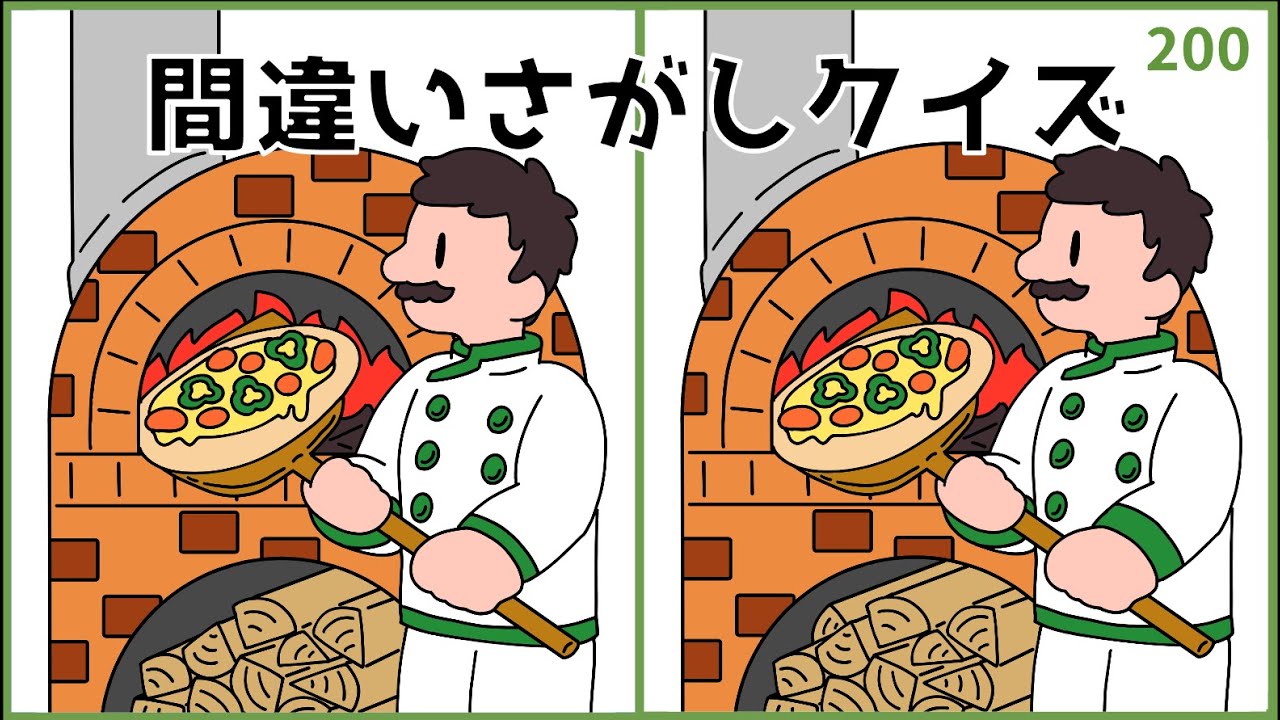 【間違い探しクイズ】脳活YouTube動画！高齢者向けデイレクにもおすすめ【イラスト編】#200