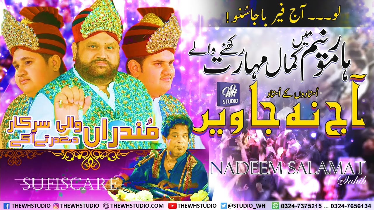 Playing Harmonium || Ajj Naa Javii  || Nadeem Salamat || 2020 The First Time In History
