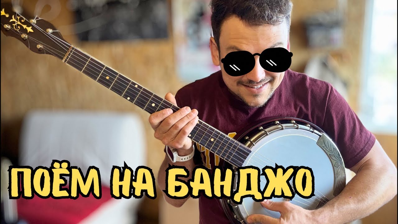 Пою твои любимые песни ❤️🎸🪕