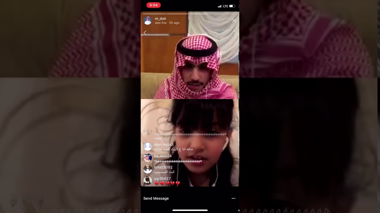 بث ماجد العسيري مع اخت عبدالله العساف (دانا) p5