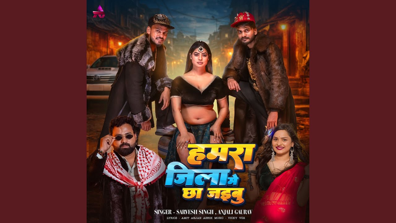 Hamra Jila Me Chha Jaibu