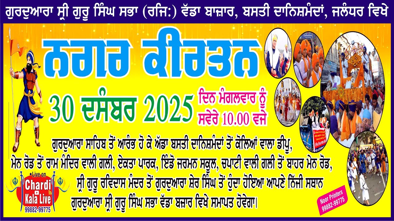 Chardi Kala #Live | Vishal Nagar Kirtan | Parkash Sri Guru Gobind Singh G | Basti Danishmanda Jal.