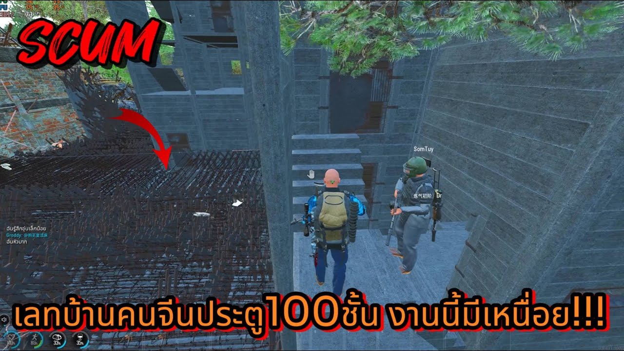 SCUM Ep.18 (1/5) เลทไขบ้าน100ประตูจะเเตกรึป่าว!!!