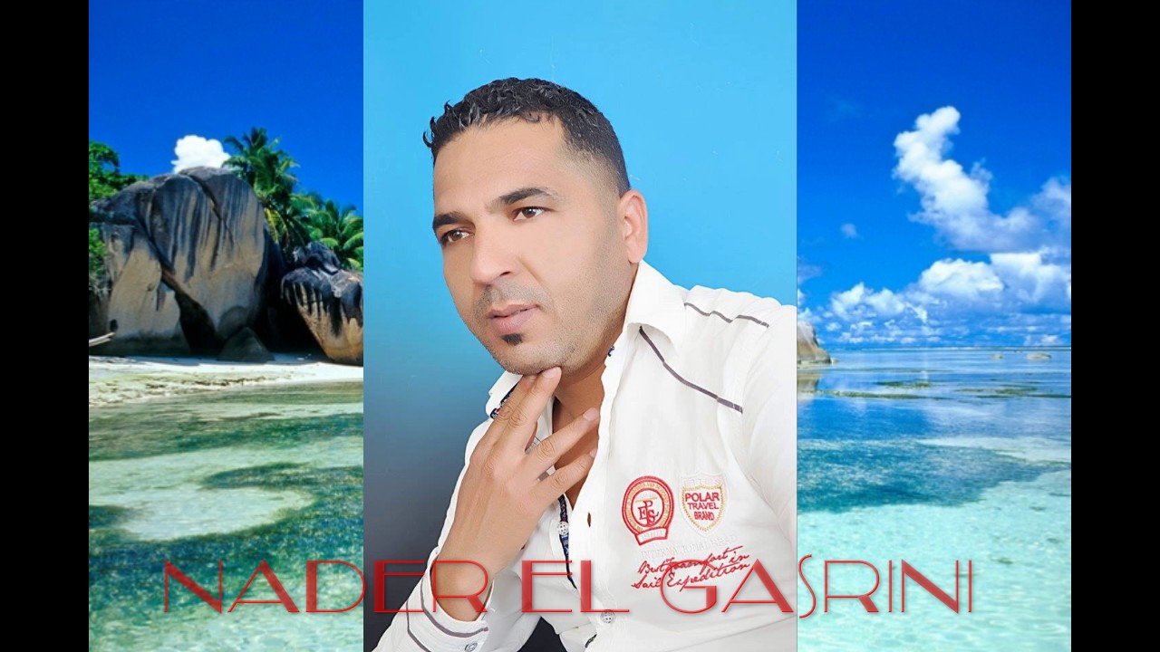 😍❤***نادر القصريني -💕 يالعاشقين شوفو حالي💕*** Nader gasrini ❤