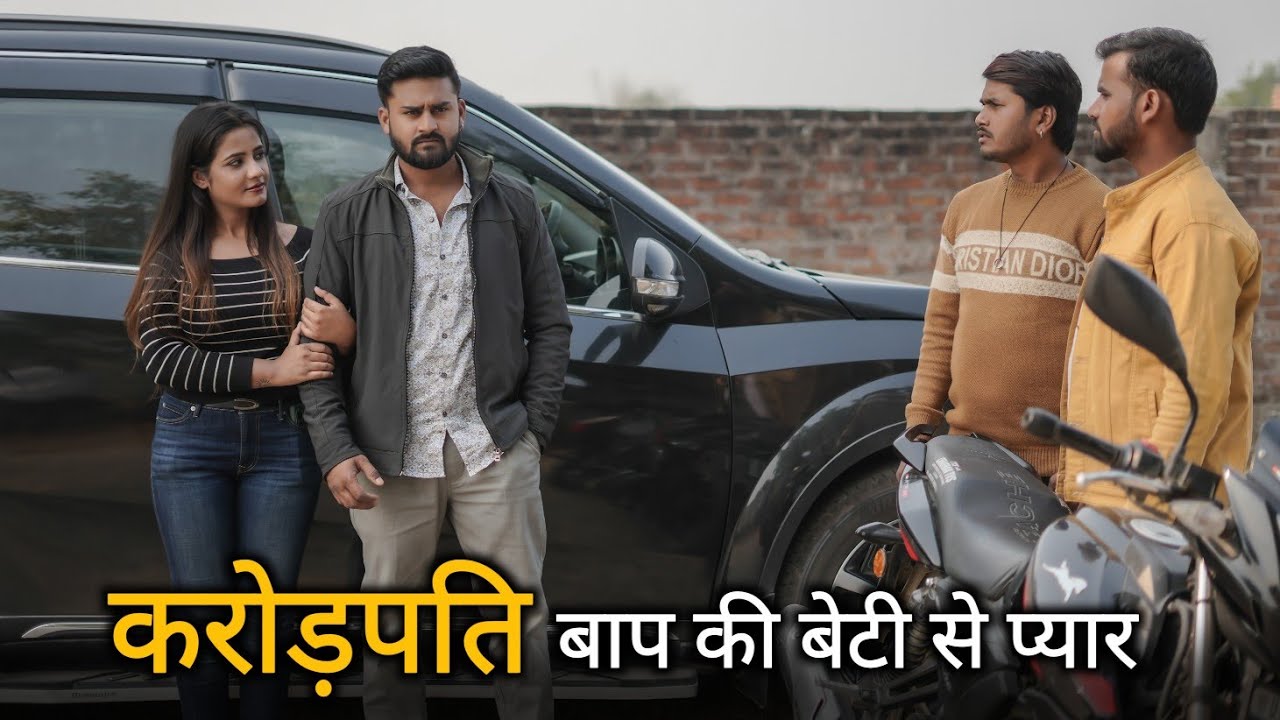 करोड़पति की बेटी से प्यार | Waqt Sabka badalta hai | Vipin Yadav Vlog