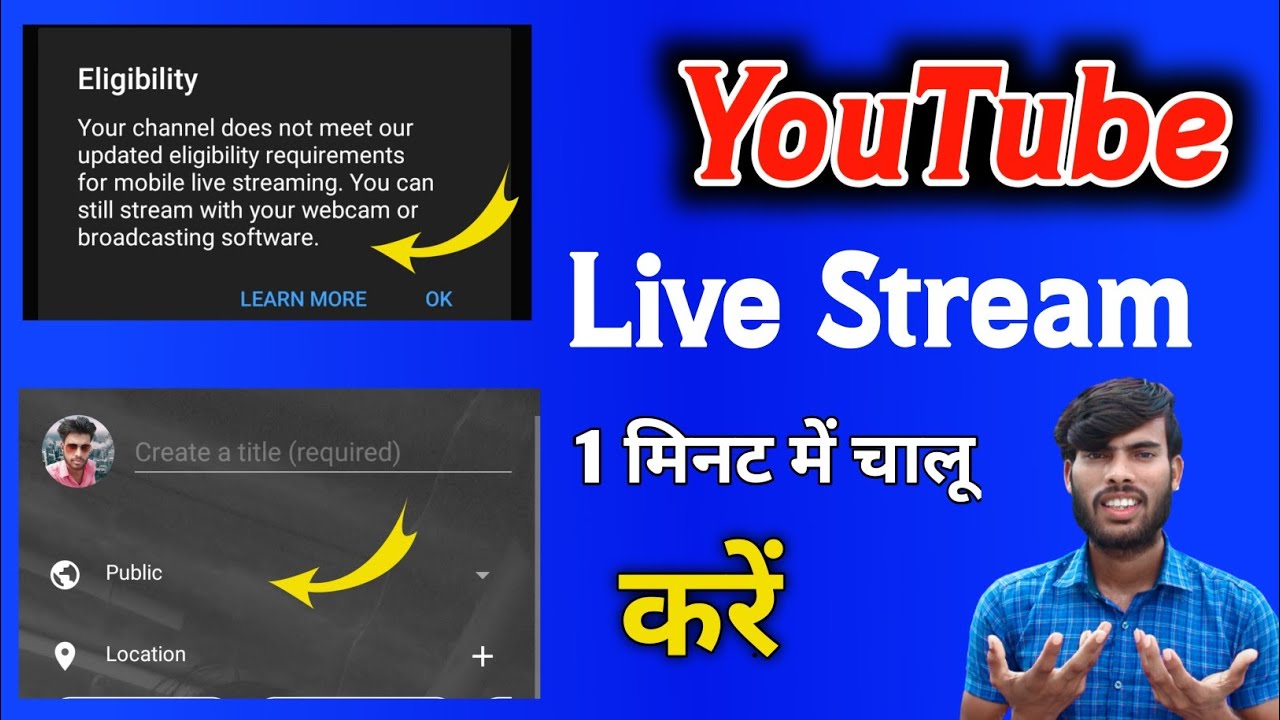 YouTube Live Stream Eligibility Problem Kaise Solve kare? | How To Enable YouTube Live Stream🥰