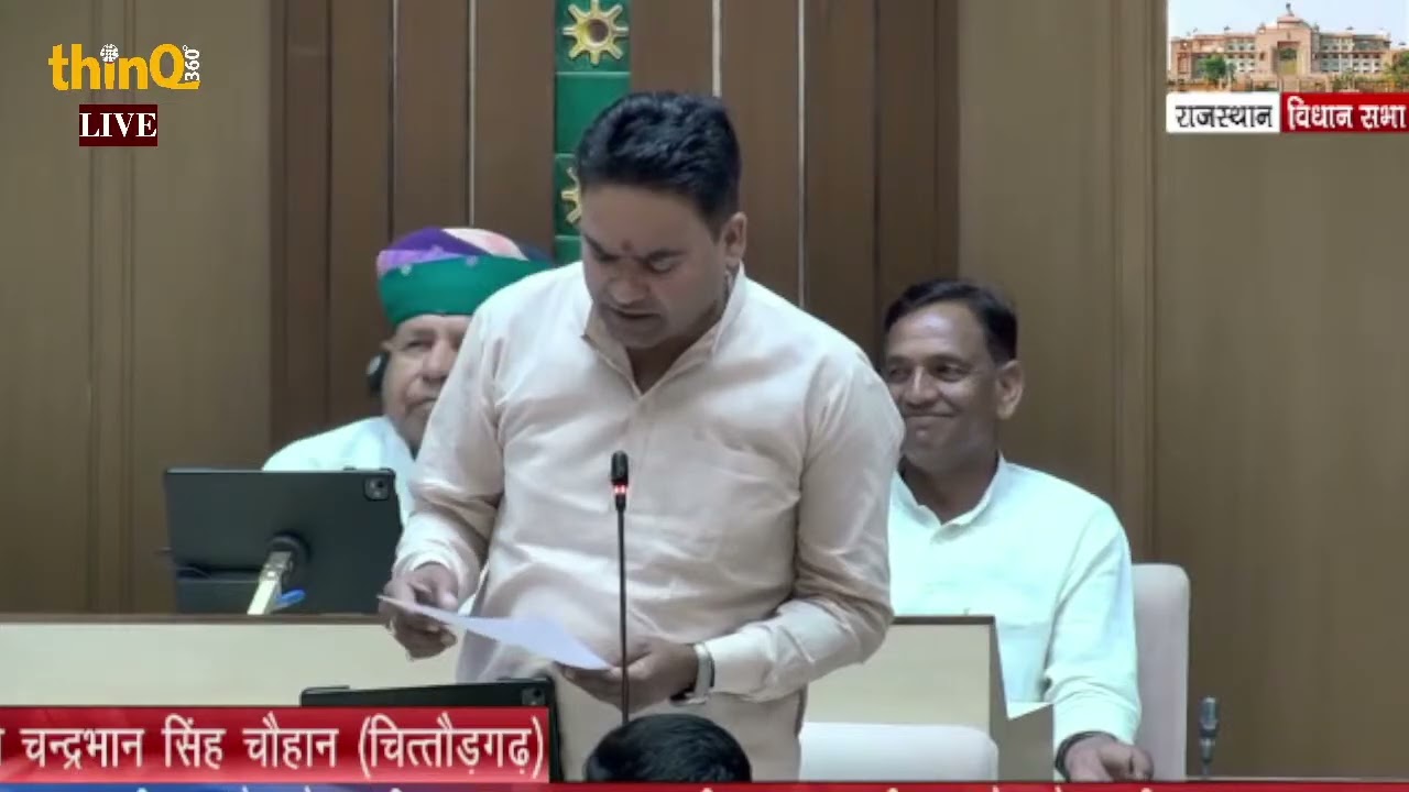 चितौड़गढ़ विधायक चंद्रभान सिंह आक्या | Chandrabhan singh chauhan speech in rajasthan vidhansabha