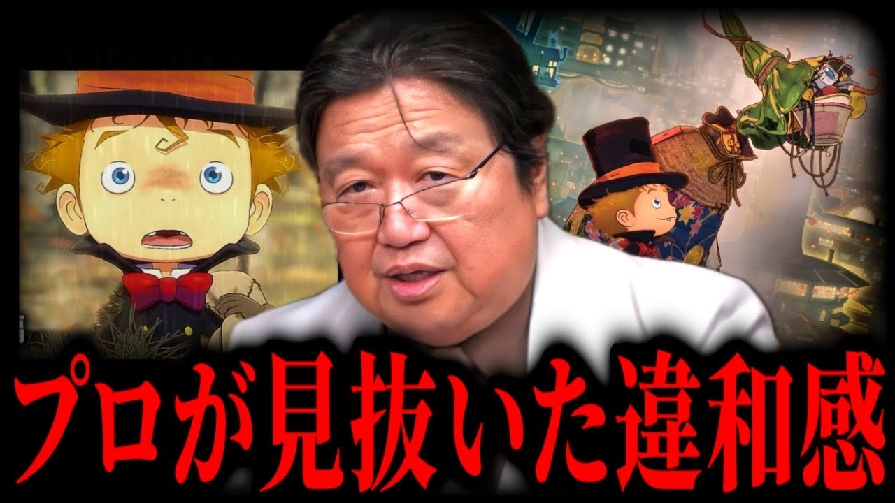 【本質】名作にあってプペルにないもの&hellip;プロはここを見る【岡田斗司夫】【えんとつ町のプペル/約束の時計台/西野亮廣/感動ポルノ/ジブリ/宮崎駿/高畑勲/思想性/二次創作/パロディ】