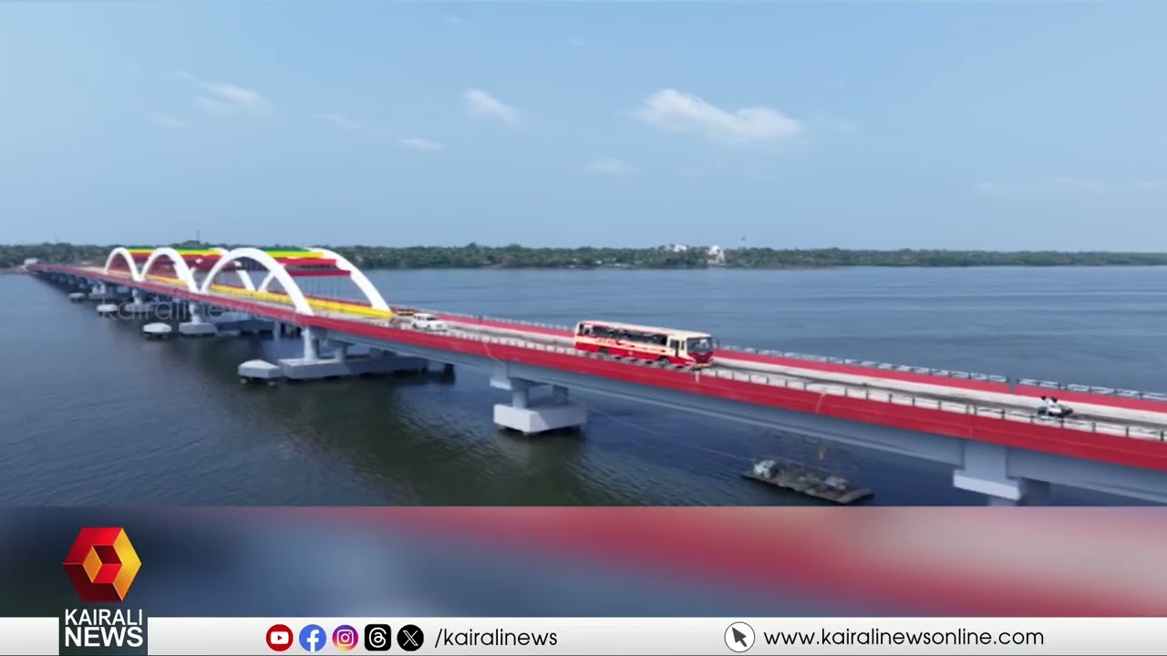 പെരുമ്പളം ദ്വീപിലേക്ക് ആദ്യ KSRTC ബസ് എത്തി; നിർമ്മാണ ചെലവ് 100 കോടി | KSRTC | PERUMBALAM BRIDGE