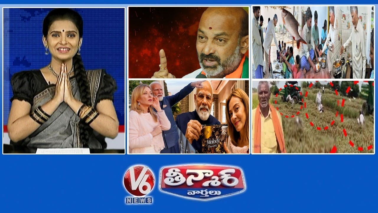 Bandi Sanjay-New Party |CM Chandrababu Naidu-Fish Curry |PM Modi Gift Giorgia Meloni | V6 Teenmaar