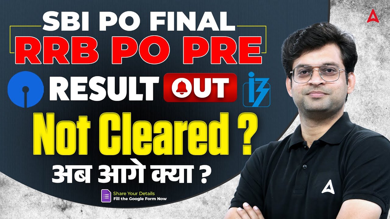 SBI PO Final Result 2025 / RRB PO Pre Result 2025 Out | Not Selected? Next Strategy