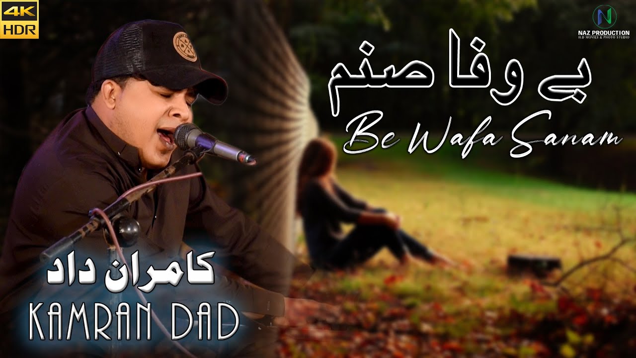 Bewafa Sanam | Kamran Dad #4k