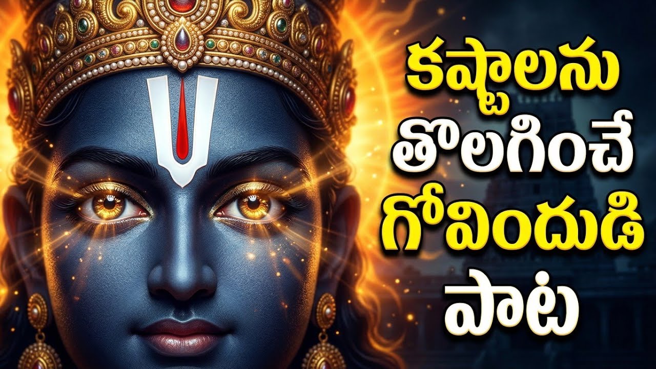 “Govinda Govinda Song | Powerful Venkateswara Swamy Devotional Song | Telugu Bhakti Song”