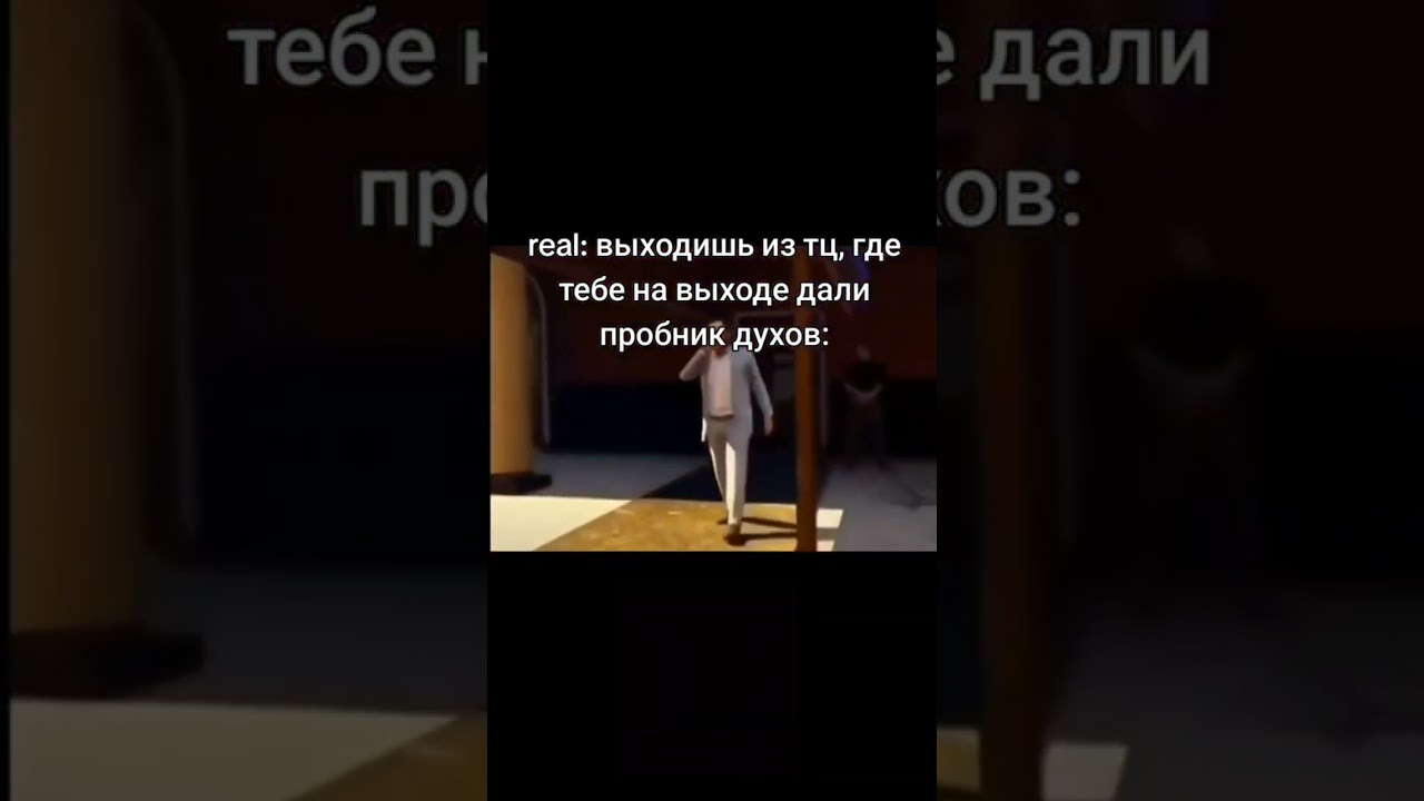 Духи 