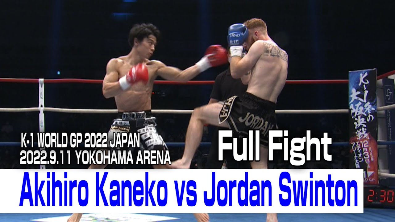 Akihito Kaneko vs Jordan Swinton 22.9.11 YOKOHAMA ARENA