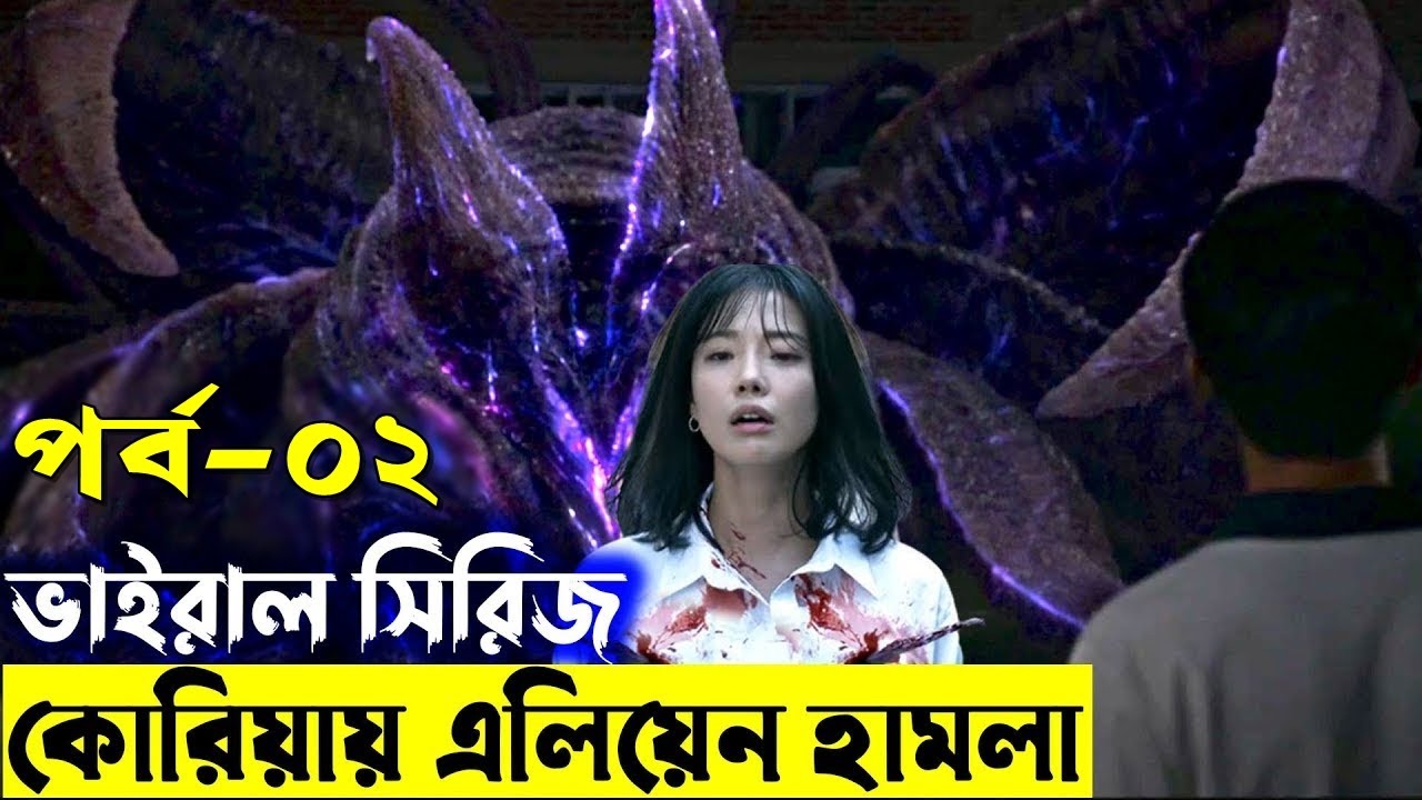 ভাইরাল সিরিজ পর্ব ০2 |  Duty After School Explained in Bangla | Savage420