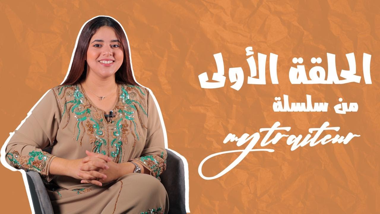 كيفاش توجد للعرس ديالك بخطوات بسيطة