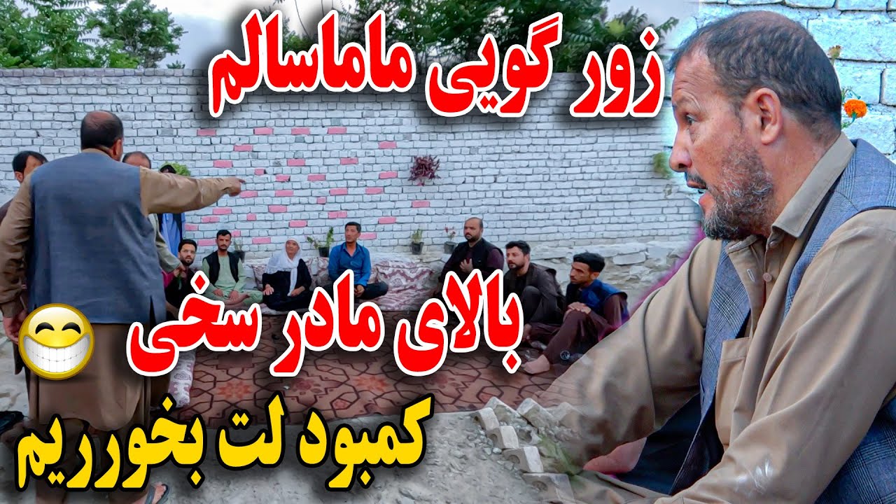 زورگویی ماماسالم بالای مادر سخی/ کمره مخفی کمبود لت بخوریم