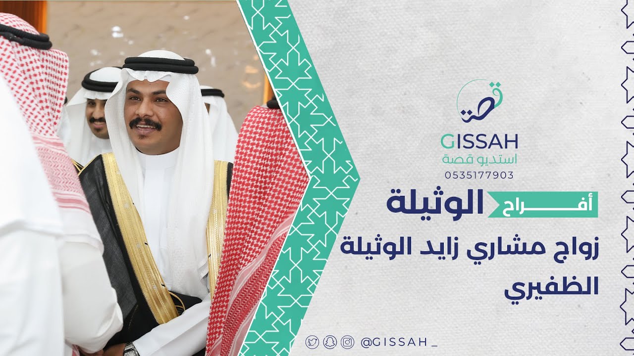 حفل زواج مشاري زايد الوثيلة الظفيري ||حفرالباطن