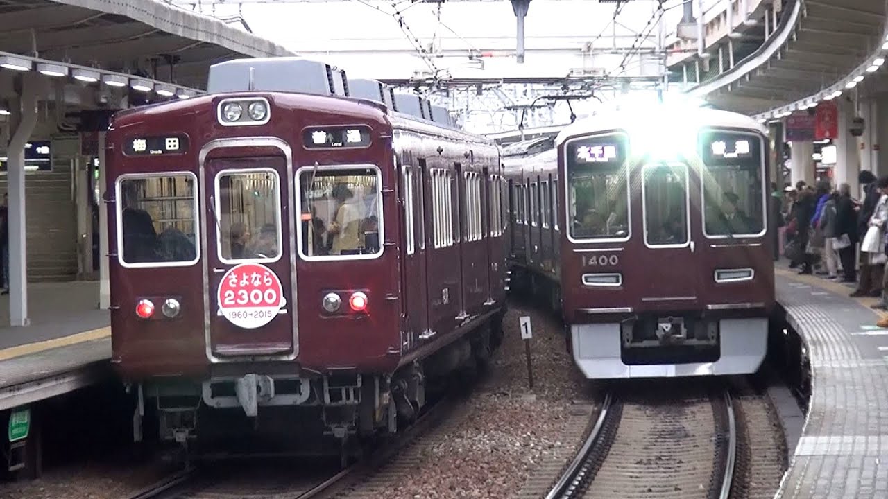 阪急2300系2313F さよならヘッドマーク 京都線