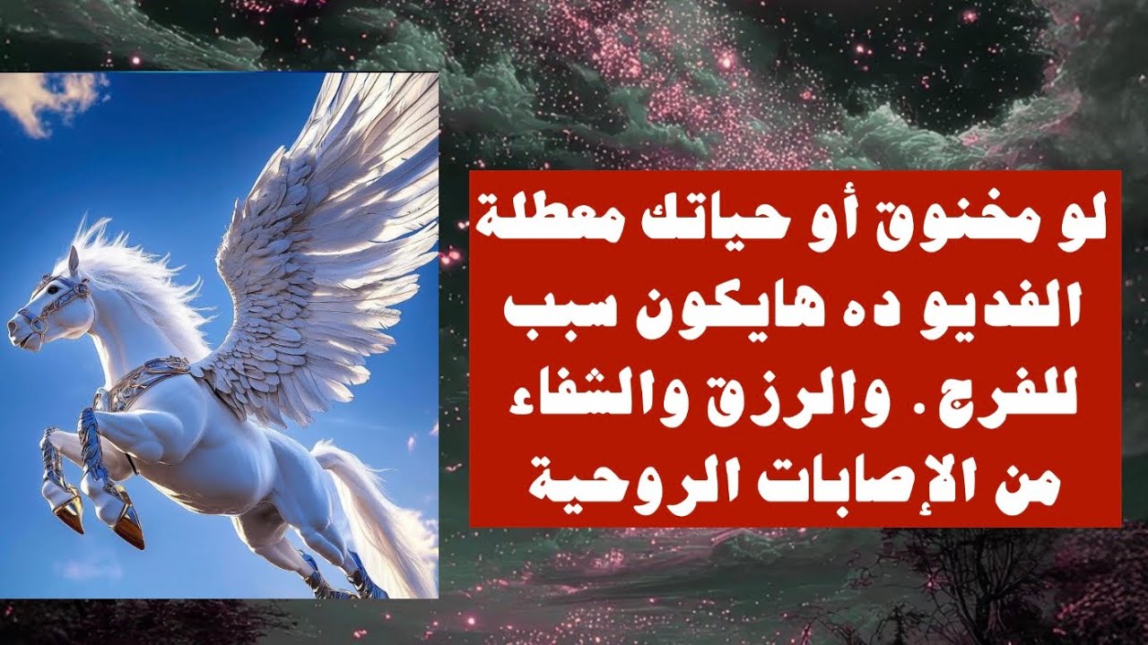 تفسير الأحلام كشف روحانى تيسر الأمور والتخلص من التعطيلات للمحبة والقبول