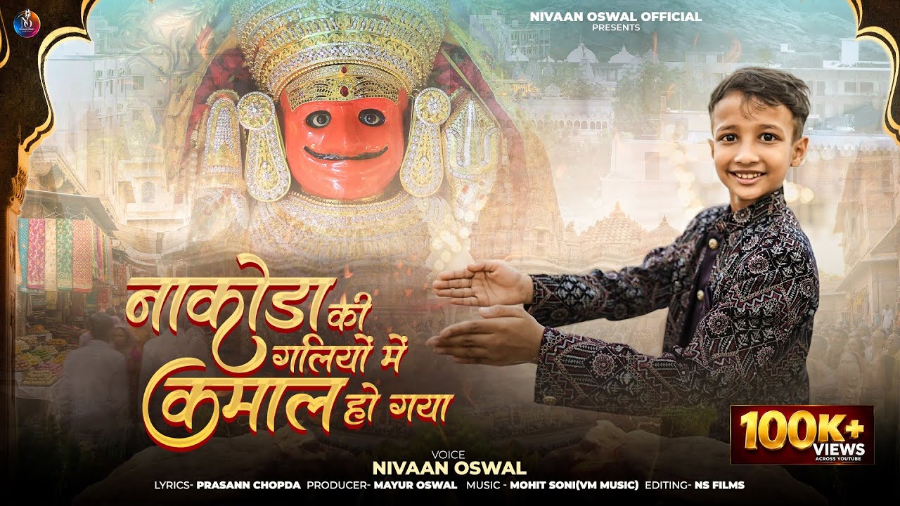Nakoda Ki Galiyon Mein Kamal Ho Gaya 🙏 | Nakoda Dada Bhakti Song | Nivaan Oswal