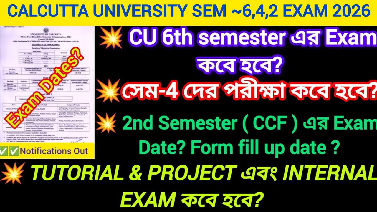 CU 6th 4th 2nd Semester Exam Date 2026 | CU Even Semester Exam 2026 | 6th 4th 2nd sem exam date 2026
