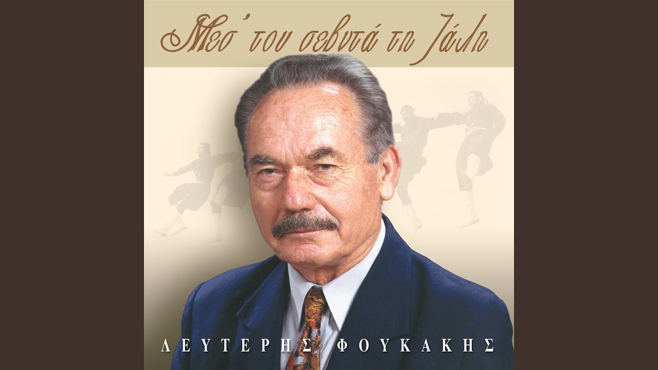 Trexoun ta matia dakrya