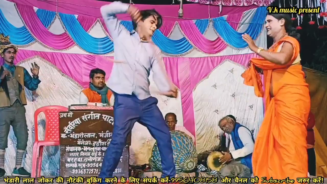 रानीगंज प्रतापगढ़ की मशहूर नौटंकी#भाग-2#भंडारी लाल की नौटंकी#Vkmusicpresent#bhandari Lal ki Nautanki