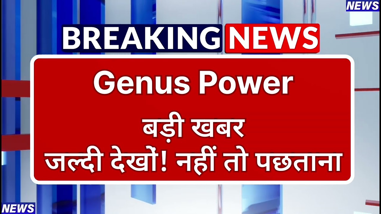 Genus Power Stock Latest News ⚫ Genus Power Stock News Today ⚫ Share Market