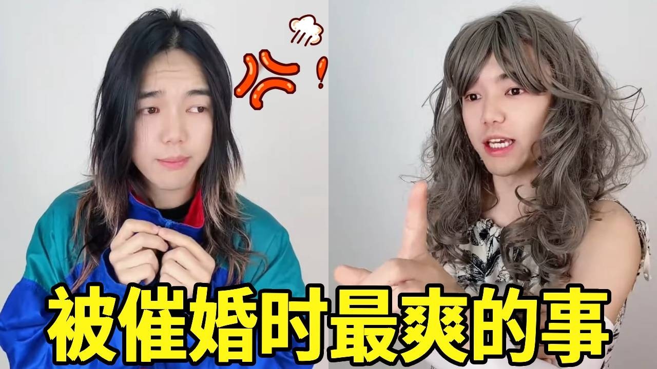 被催婚时最爽的事！爸妈竟是亿万富翁，自己只要继承家业！#一人多角#搞笑视频