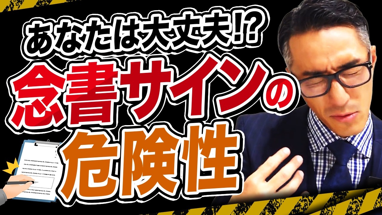念書にサインしちゃダメ！福祉現場での賠償責任対応を弁護士が解説
