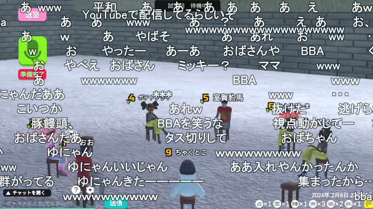 あらしのいない人狼見つけたｗｗｗｗｗｗ 【おおえのたかゆき】【2024/02/06】