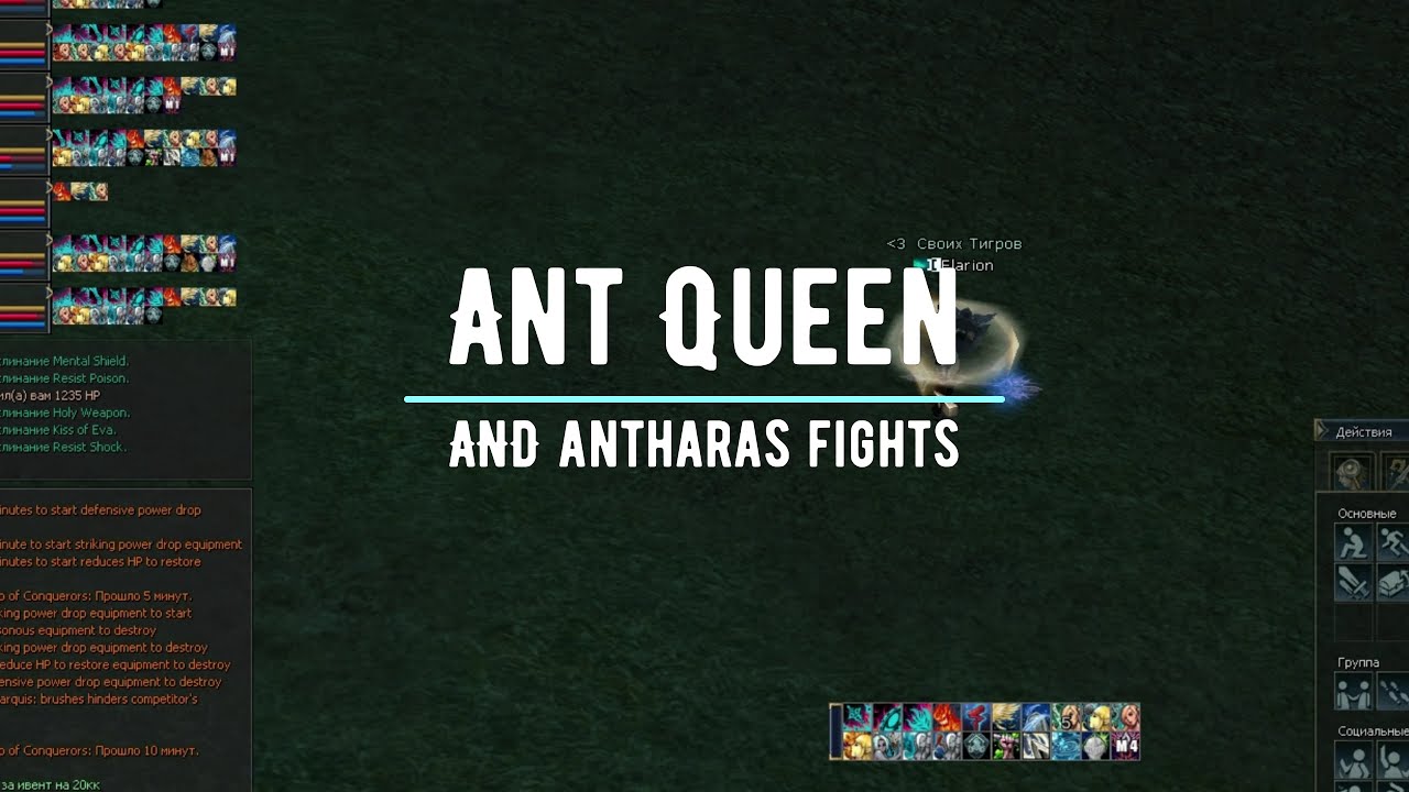 la2era || Ant Queen and Antharas || c4 x1