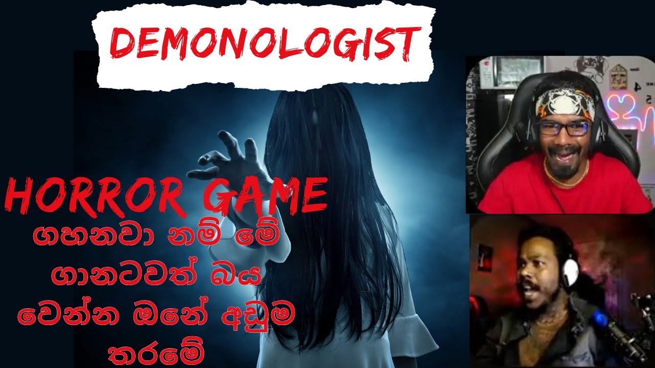 Horror game ගහනවා නම් මේ ගානටවත් බය වෙන්න ඔනේ අඩුම තරමේ