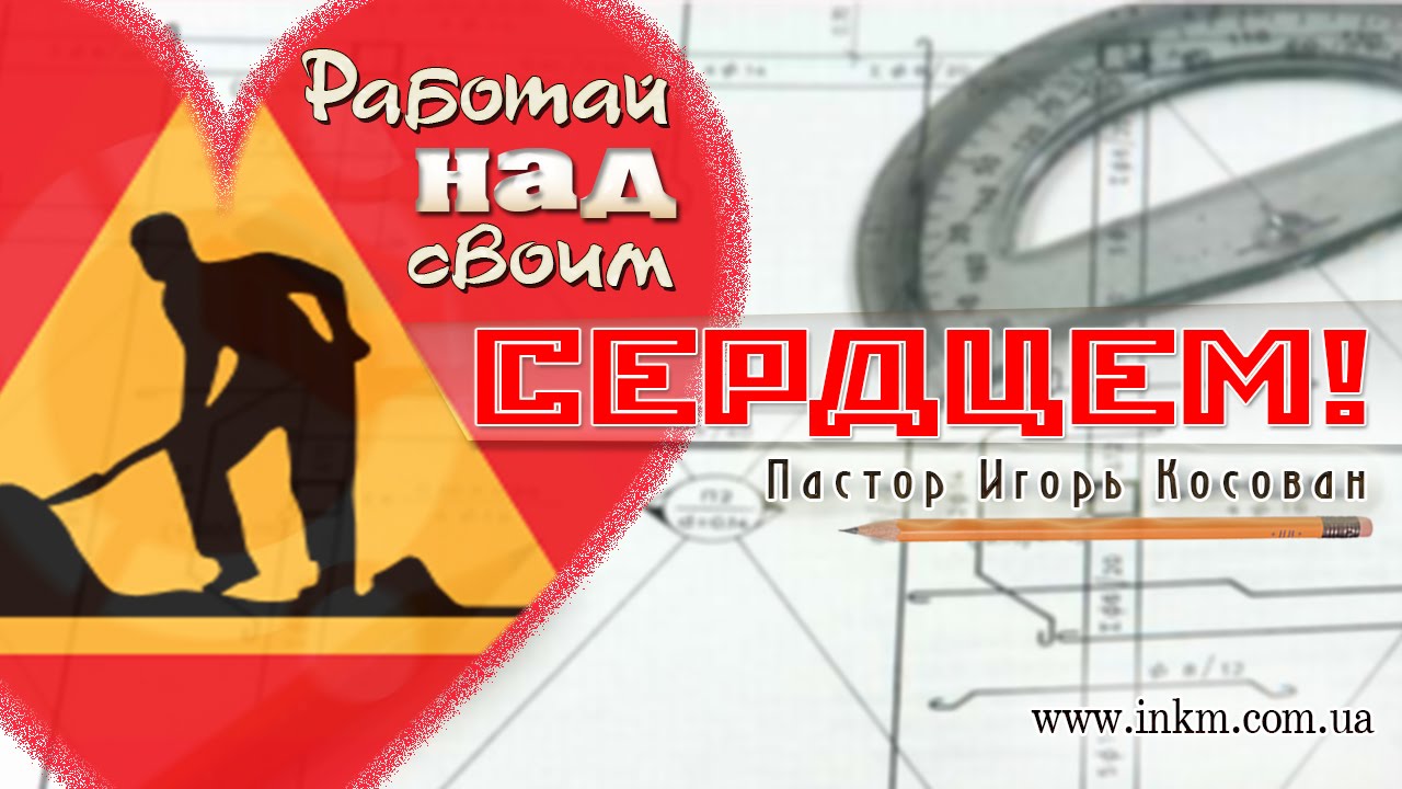 Проповедь  