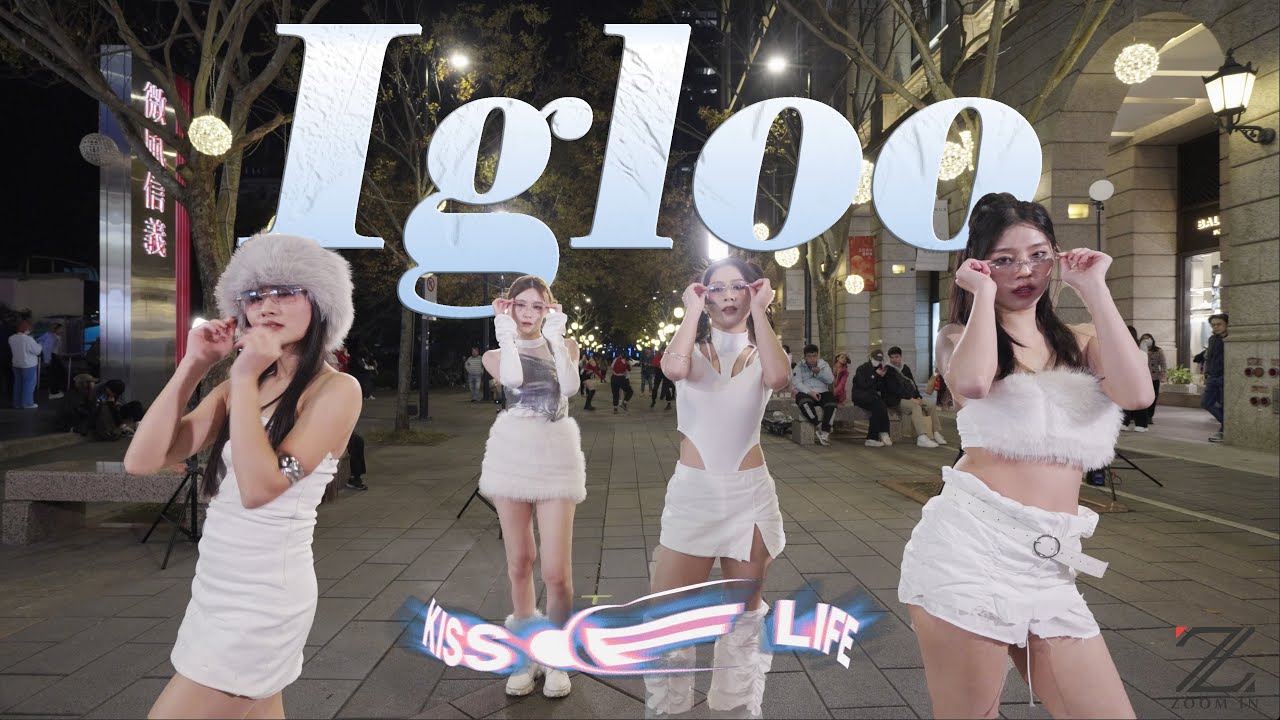 [KPOP IN PUBLIC CHALLENGE ONE TAKE] KISS OF LIFE(키스오브라이프)- ‘Igloo’ Dance cover by ZOOMIN from Taiwan