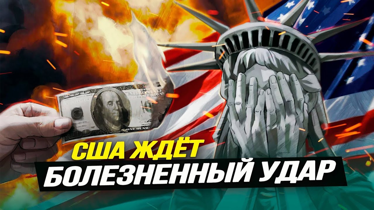 Игорь Нагаев. Финансовый кризис не остановить? Германия оккупирована США?