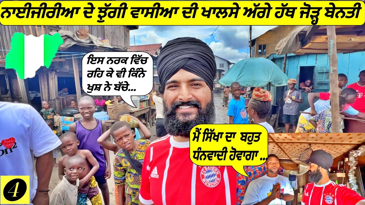 Nigeria's🇳🇬 Worst Slum People Wants Help From Sikh's! Punjabi Travel Vlog|Vlog