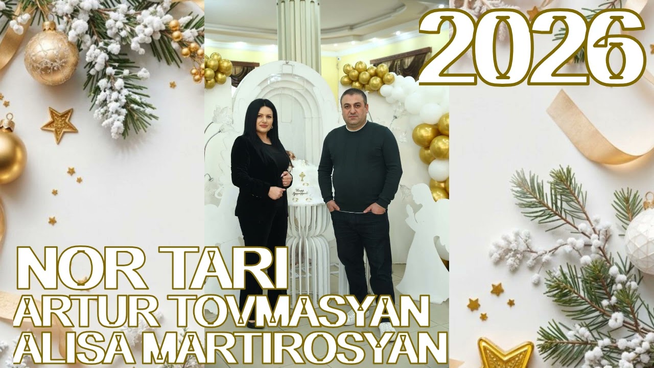 Alisa & Artur - Nor tari 2026 new. Amanor e